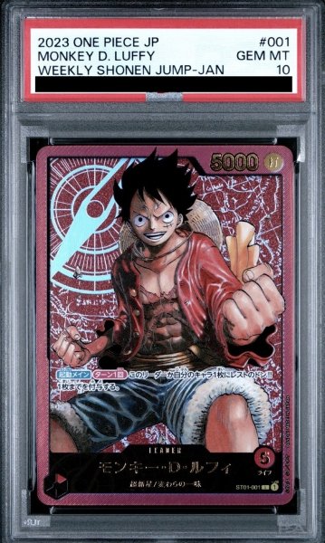 画像1: モンキー・D・ルフィ (1)