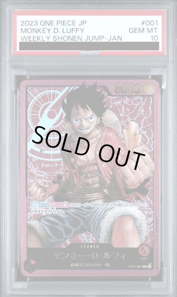 画像1: モンキー・D・ルフィ (1)