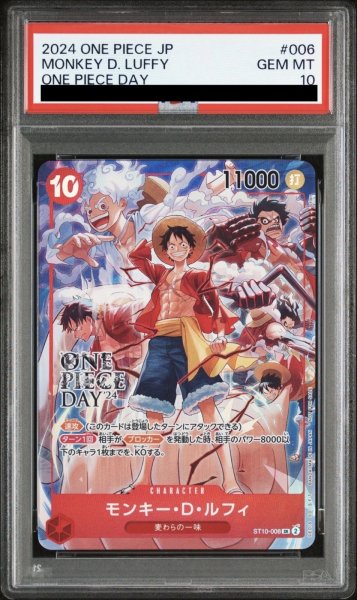 画像1: モンキー・D・ルフィ (1)