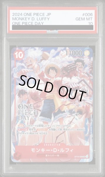 画像1: モンキー・D・ルフィ (1)