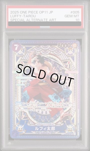 画像1: ルフィ太郎 (1)