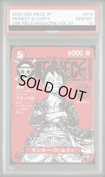 画像1: モンキー・D・ルフィ (1)