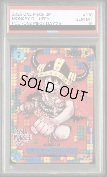 画像1: モンキー・D・ルフィ (1)