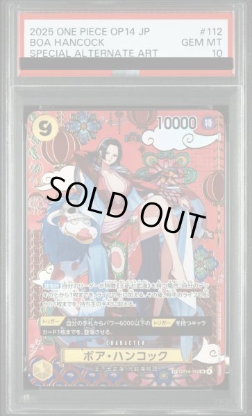 画像1: ボア・ハンコック (1)