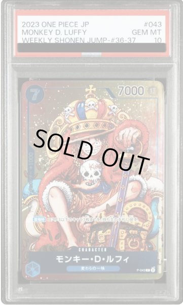 画像1: モンキー・D・ルフィ (1)