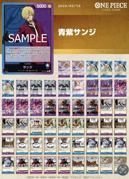 画像1: 青紫サンジ (1)