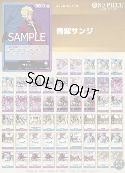 画像1: 青紫サンジ (1)