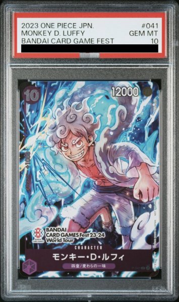 画像1: モンキー・D・ルフィ (1)