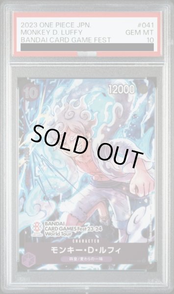 画像1: モンキー・D・ルフィ (1)