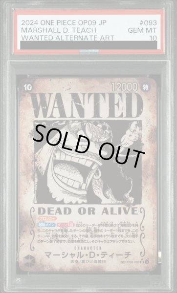 画像1: マーシャル・D・ティーチ (1)