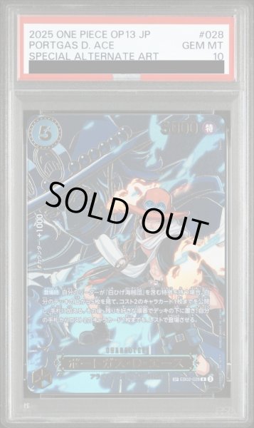 画像1: ポートガス・D・エース (1)