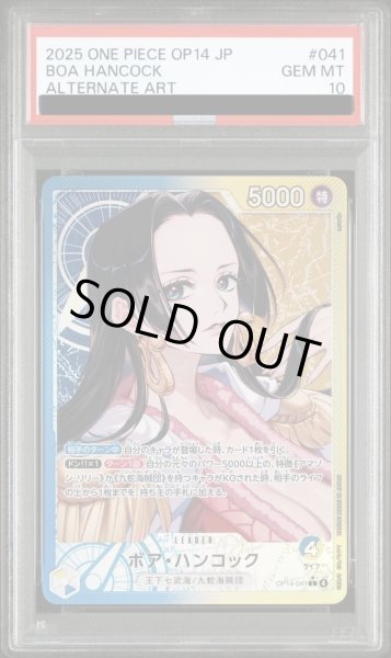 画像1: ボア・ハンコック (1)