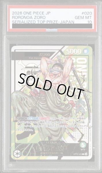 画像1: ロロノア・ゾロ (1)