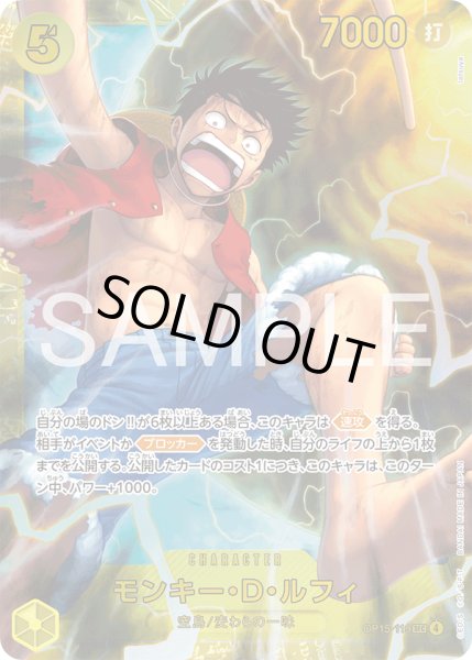 画像1: モンキー・D・ルフィ (1)