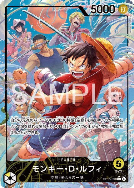 画像1: モンキー・D・ルフィ (1)