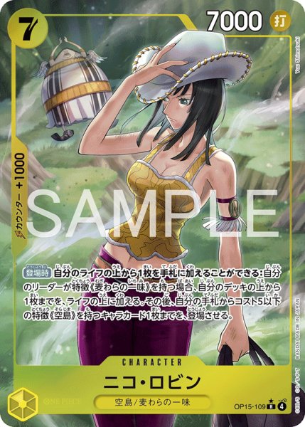画像1: ニコ・ロビン (1)