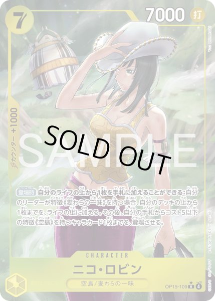 画像1: ニコ・ロビン (1)