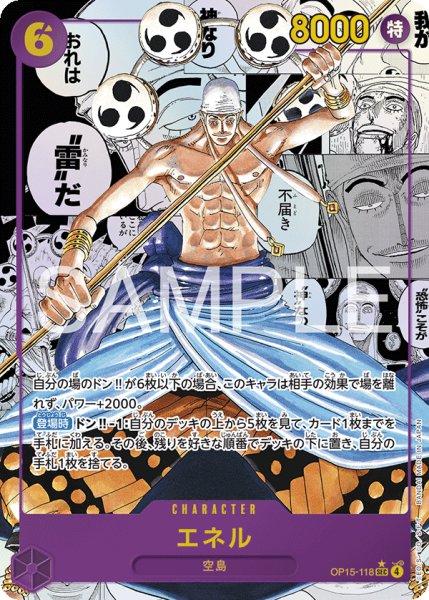 画像1: エネル (1)