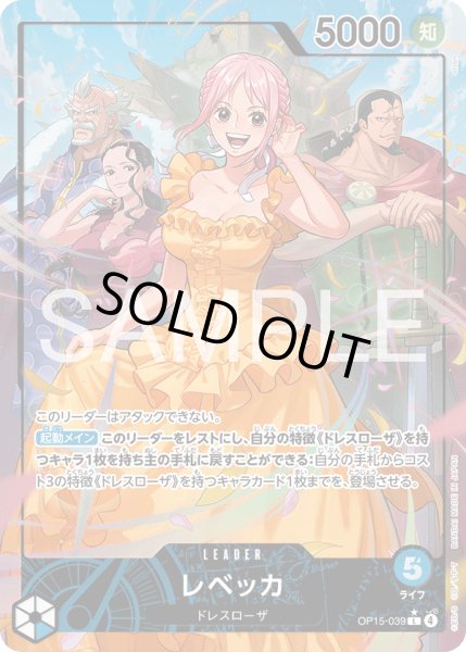 画像1: レベッカ (1)