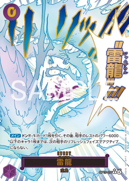 画像1: 雷龍 (1)