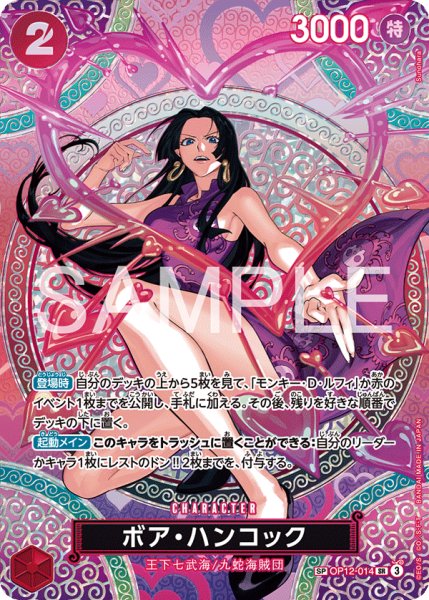 画像1: ボア・ハンコック (1)