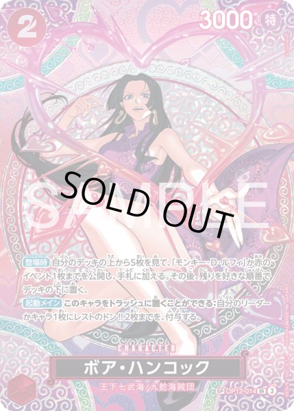 画像1: ボア・ハンコック (1)