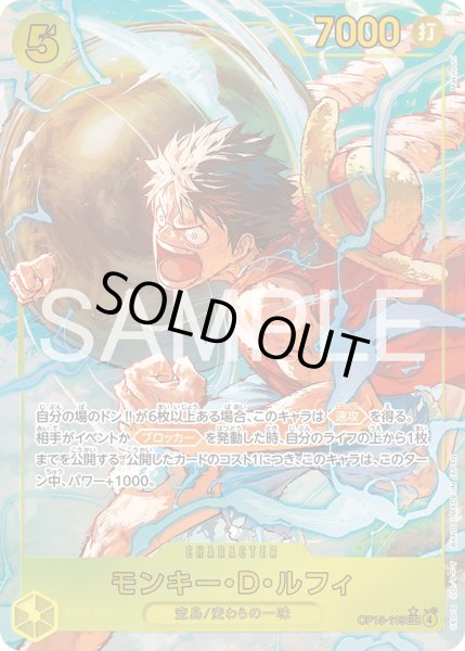 画像1: モンキー・D・ルフィ (1)