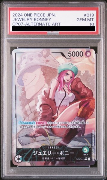 画像1: ジュエリー・ボニー (1)