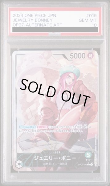 画像1: ジュエリー・ボニー (1)