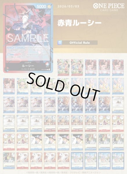 画像1: 赤青ルーシー (1)