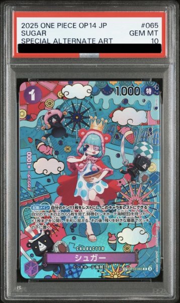 画像1: シュガー (1)