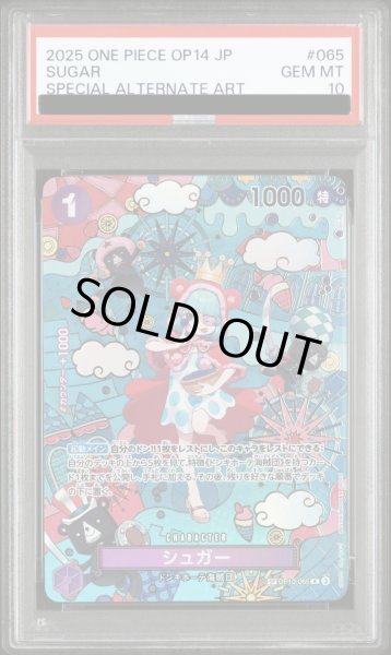 画像1: シュガー (1)