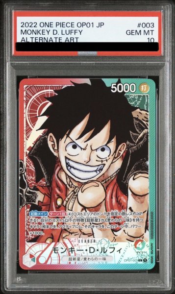 画像1: モンキー・D・ルフィ (1)