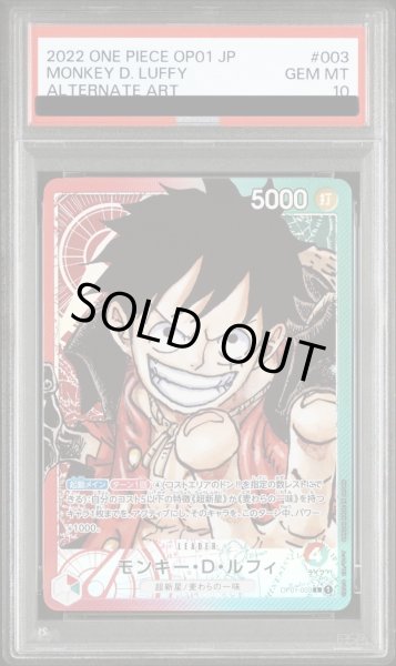 画像1: モンキー・D・ルフィ (1)