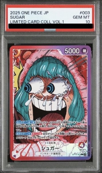 画像1: シュガー (1)