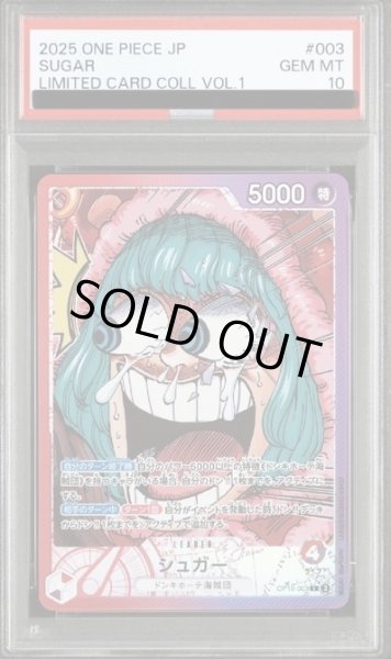 画像1: シュガー (1)