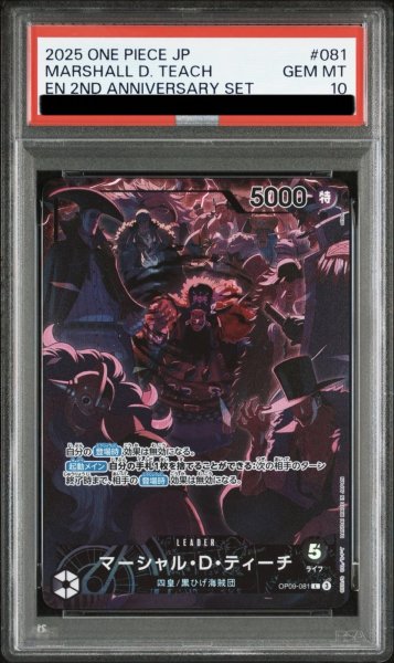 画像1: マーシャル・D・ティーチ (1)