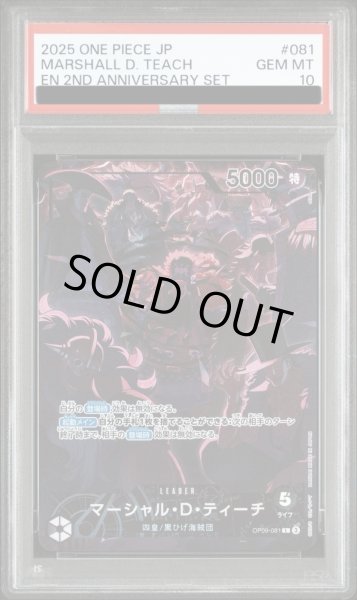 画像1: マーシャル・D・ティーチ (1)