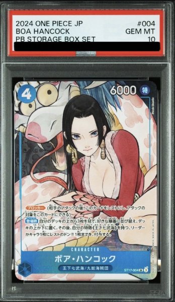 画像1: ボア・ハンコック (1)