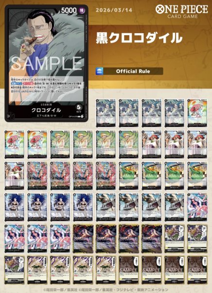 画像1: 黒クロコダイル (1)