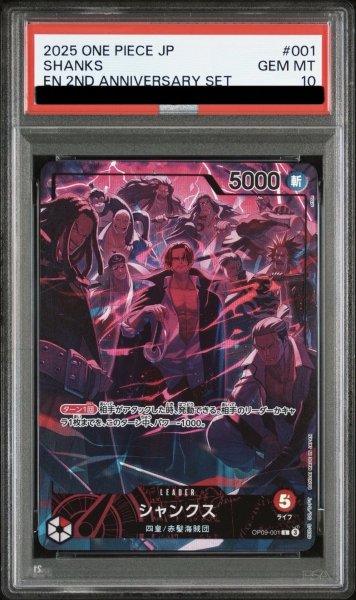 画像1: シャンクス (1)