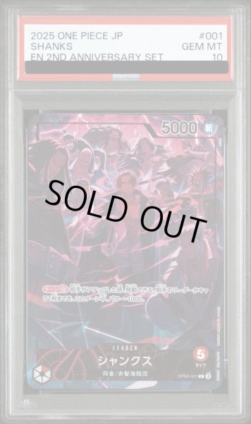 画像1: シャンクス (1)