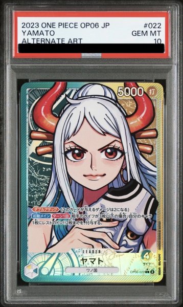 画像1: ヤマト (1)