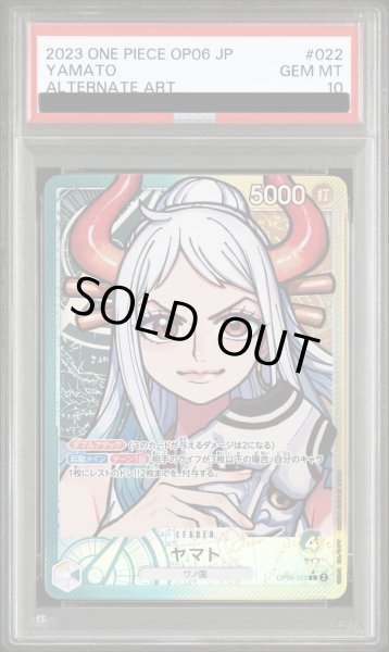 画像1: ヤマト (1)