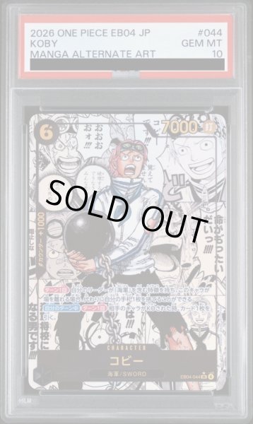 画像1: コビー (1)