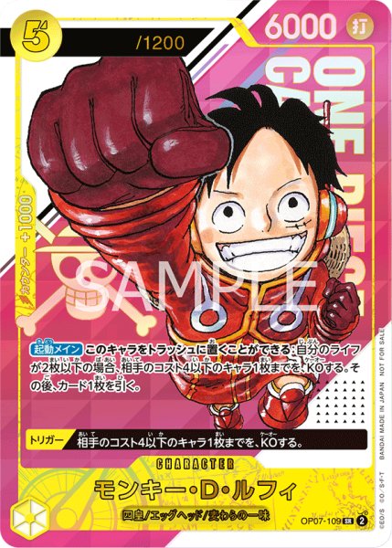 画像1: モンキー・D・ルフィ(未開封)(通知書あり) (1)