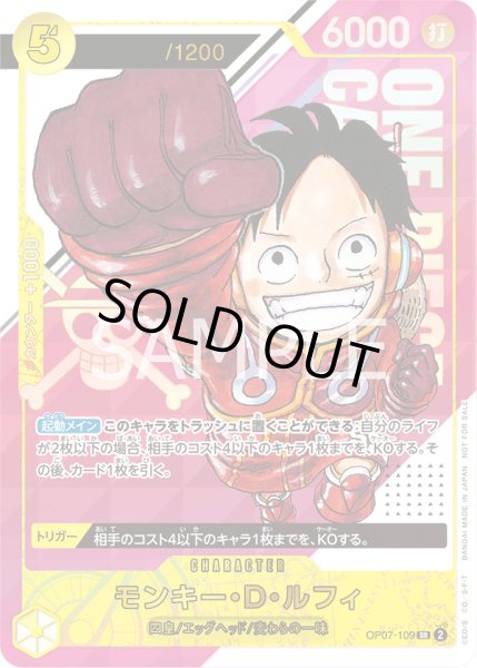 画像1: モンキー・D・ルフィ(開封品)(通知書あり) (1)