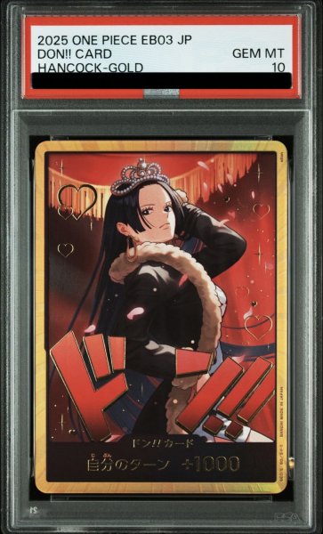 画像1: ドン!!カード(ハンコック)(パラレル) (1)