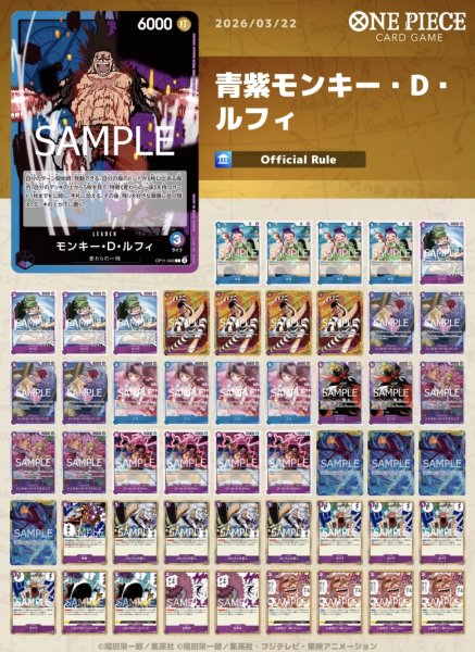 画像1: 青紫モンキー・D・ルフィ (1)