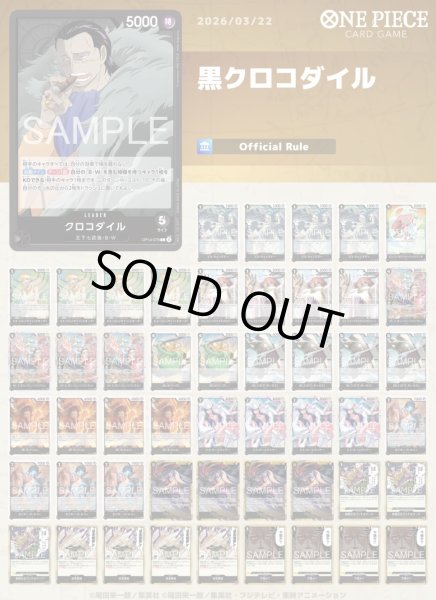 画像1: 黒クロコダイル (1)